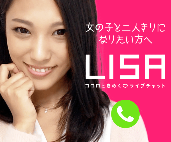 LISAアプリ
