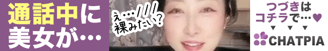 チャットピア