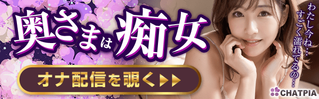 チャットピア