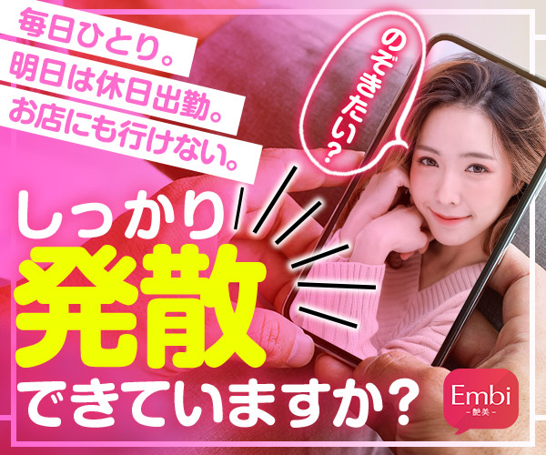 EMBI テレビ電話　アプリ