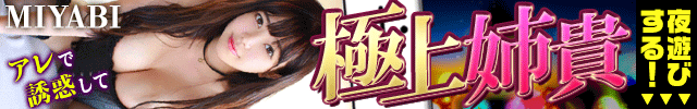MIYABI