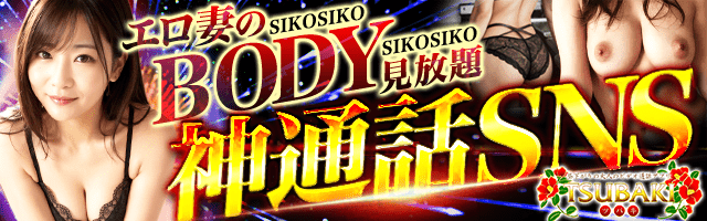 TSUBAKI 無料体験はこちら