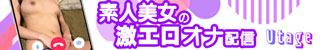 Utage