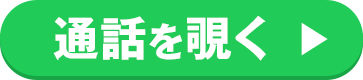 ボタン