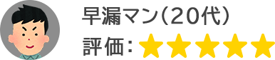 男性