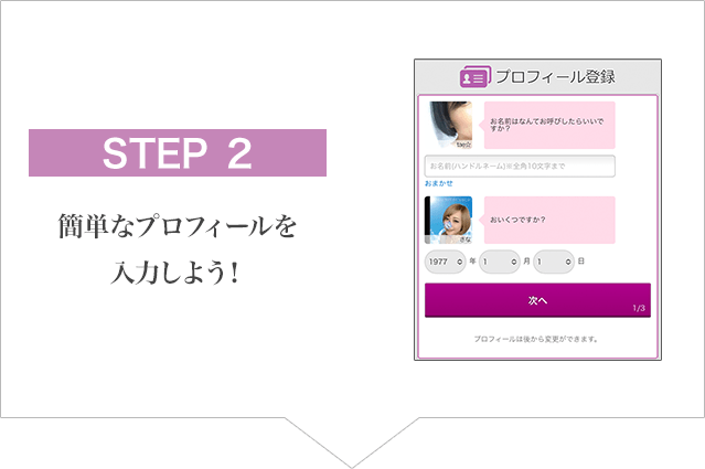 step2