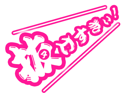 抜けすぎぃ！