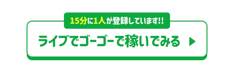 登録ボタン