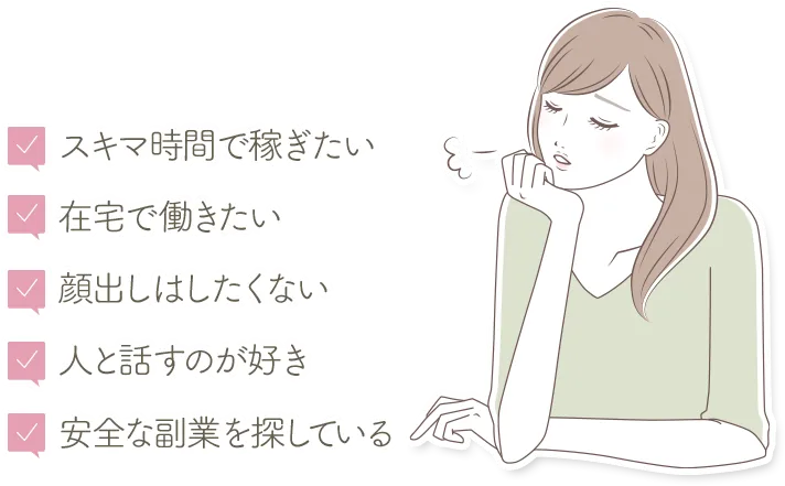 働きたい女性の画像