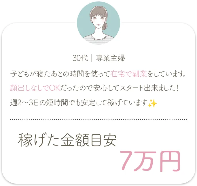 女性の声②