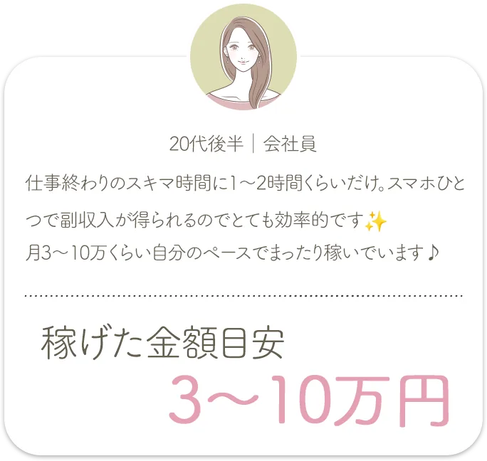 女性の声③