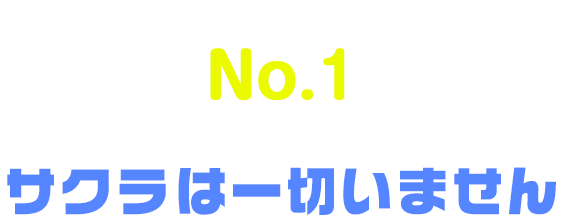 女の子の登録者数は何と10万人以上!!しかもサクラは一切いません